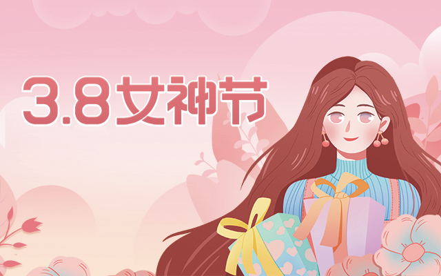 女神節快樂(lè )！廣州高能計算機為全體女職工傳情達意