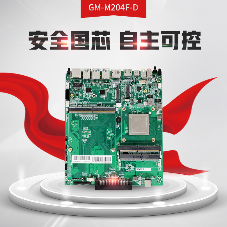 飛騰D2000教學(xué)一體機OPS電腦主板(圖1) 飛騰D2000教學(xué)一體機OPS電腦主板(圖1)