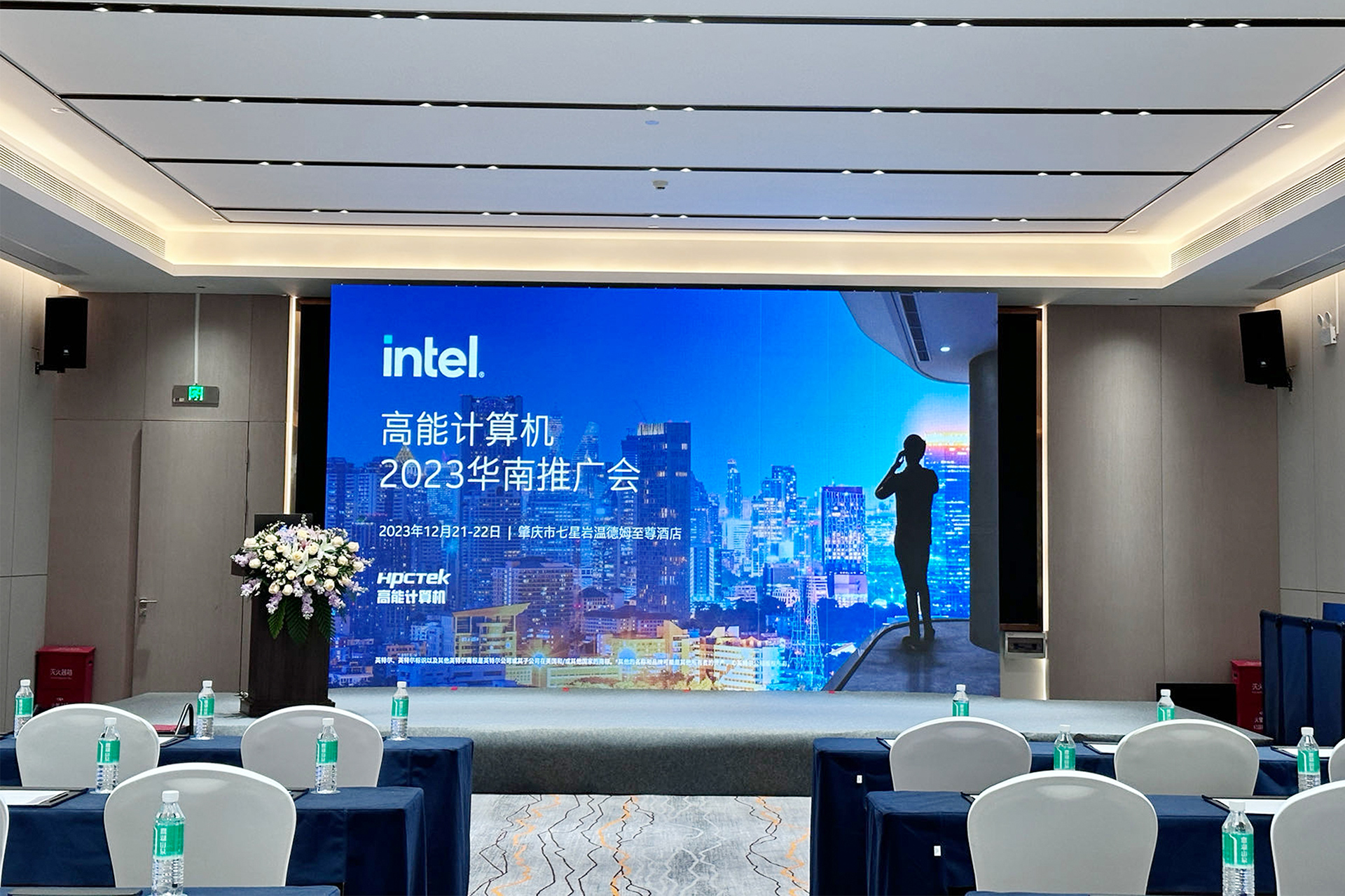 英特爾與高能計算機聯(lián)手舉辦，“高能計算機2023華南推廣會(huì )”圓滿(mǎn)結束(圖1)