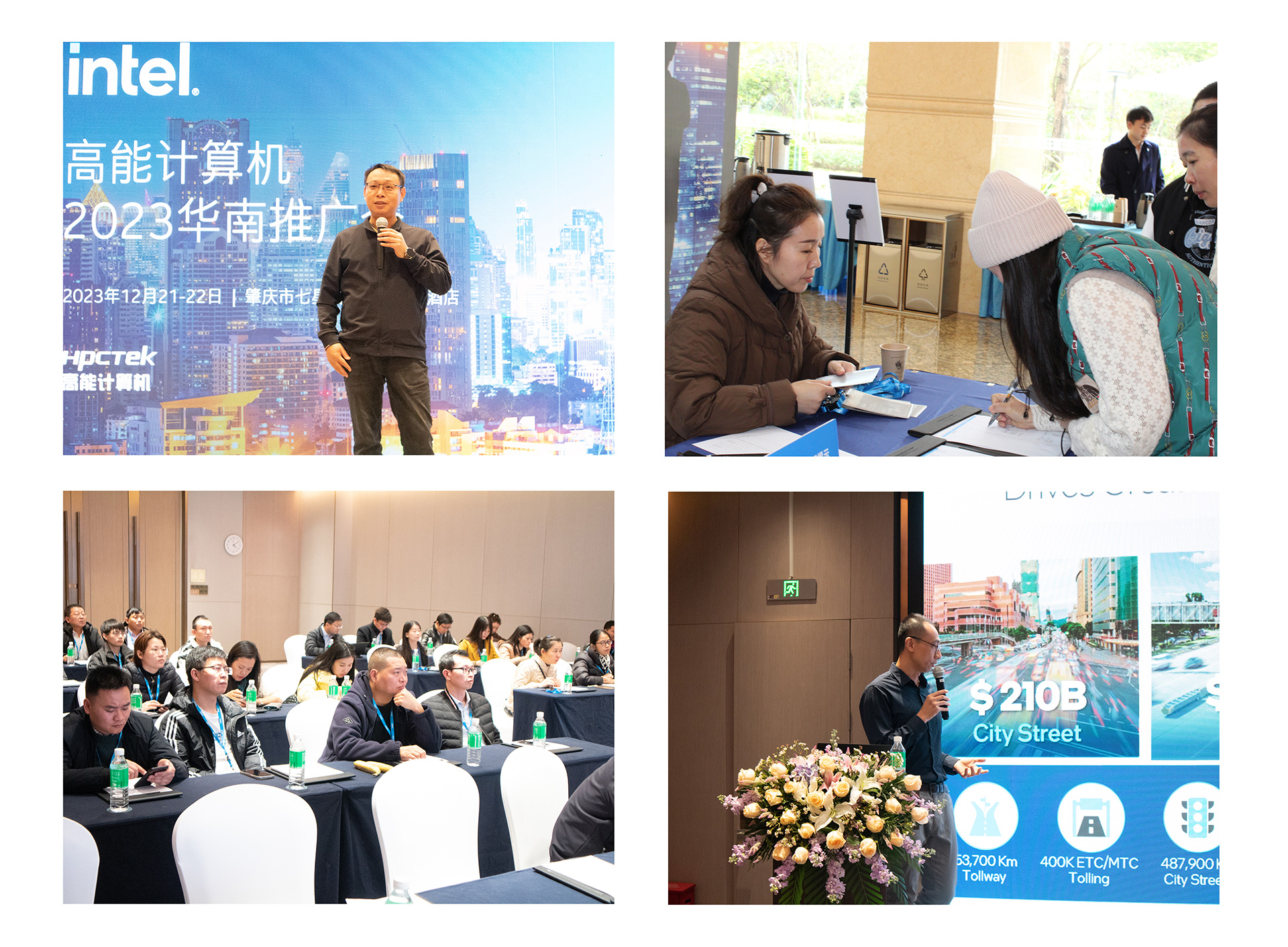 英特爾與高能計算機聯(lián)手舉辦，“高能計算機2023華南推廣會(huì )”圓滿(mǎn)結束(圖6)