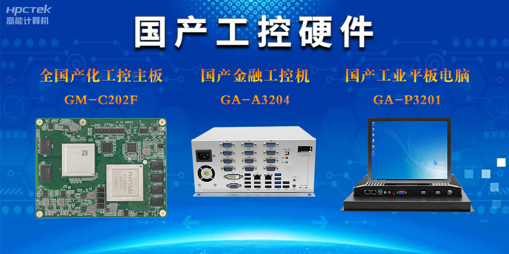 工控類(lèi)產(chǎn)品有哪些？詳細工控產(chǎn)品分類(lèi)用途與介紹(圖2)