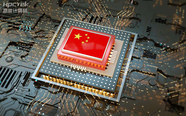 從“芯”出發(fā)，高能計算機100%全國產(chǎn)化工控主板(圖1)