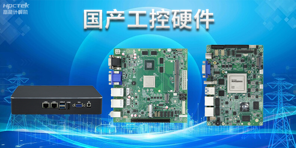 工控主板能當電腦用嗎？工控主板和普通主板區別(圖2)