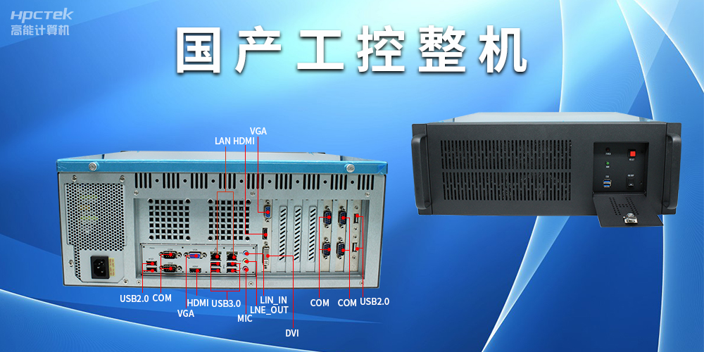 工控機常見(jiàn)的I/O端口有哪些？(圖2)