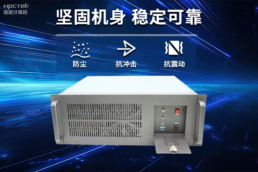 穩定可靠的工業(yè)解決方案，國產(chǎn)飛騰D2000工控機在工業(yè)自動(dòng)化領(lǐng)域中的應用(圖3)