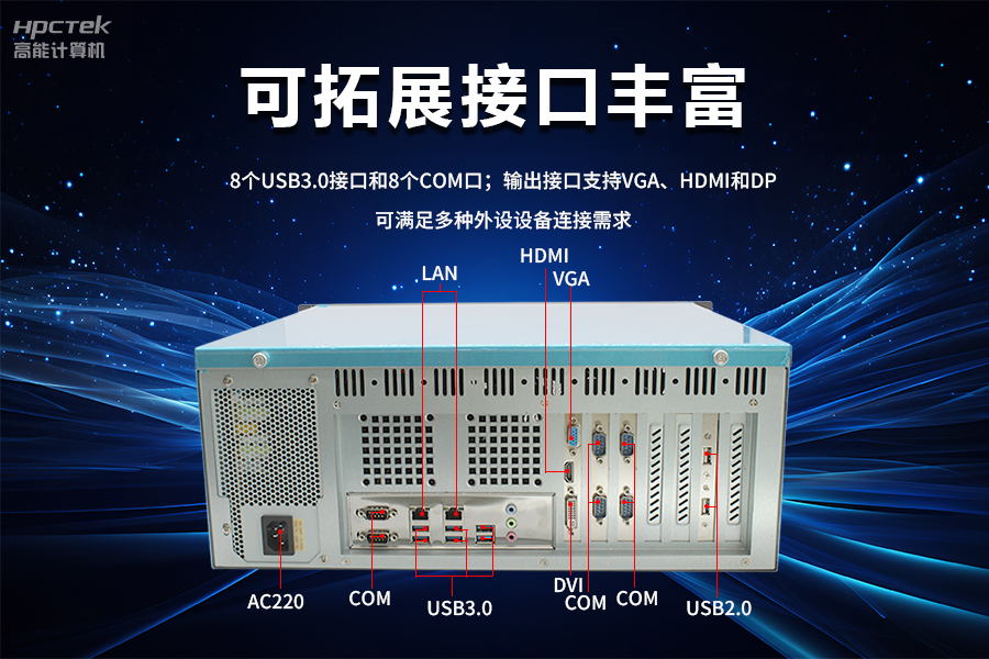 穩定可靠的工業(yè)解決方案，國產(chǎn)飛騰D2000工控機在工業(yè)自動(dòng)化領(lǐng)域中的應用(圖4)