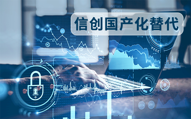 信創(chuàng  )國產(chǎn)化替代正當時(shí)，國產(chǎn)工控主板打造自主可控的智能制造核心
