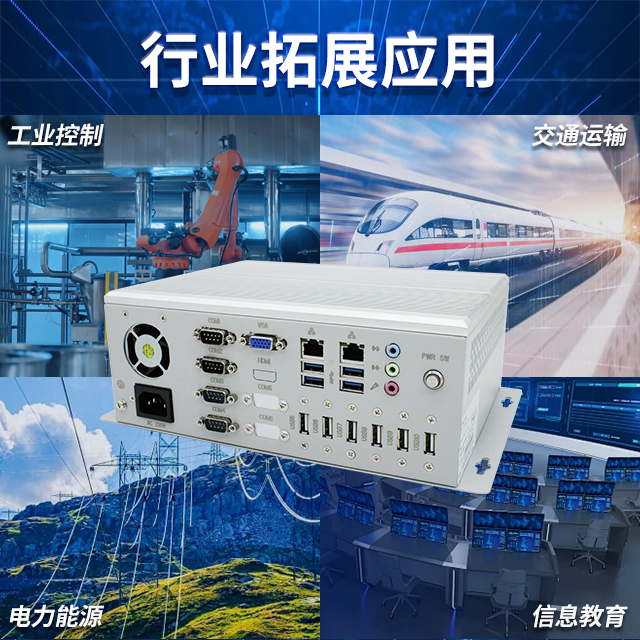國產(chǎn)龍芯2K2000工控機，支持多種高性能、高安全領(lǐng)域應用(圖3)