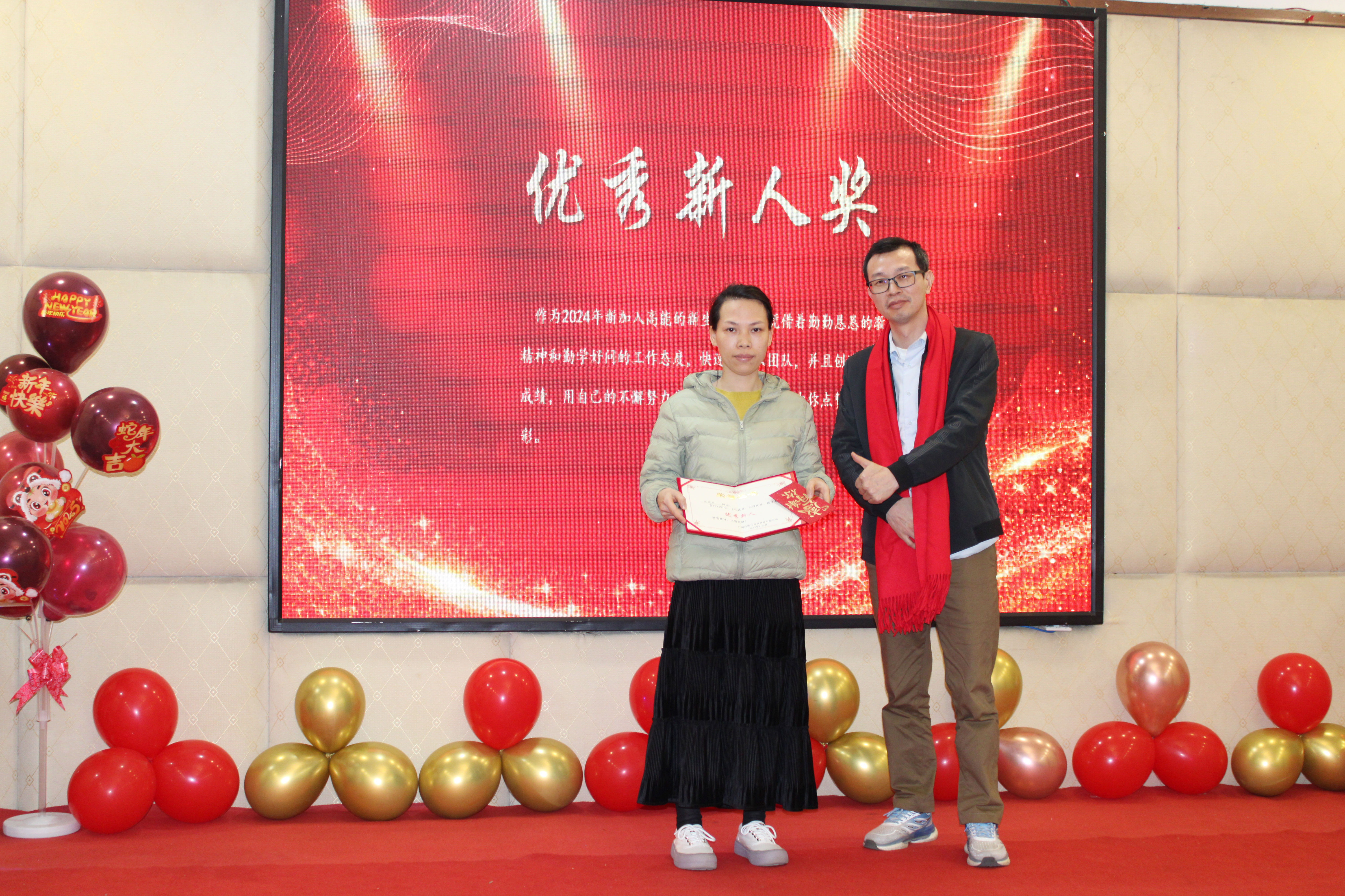 【感恩奮進(jìn) 不負韶華】2024高能計算機年度表彰大會(huì )盛宴(圖5)