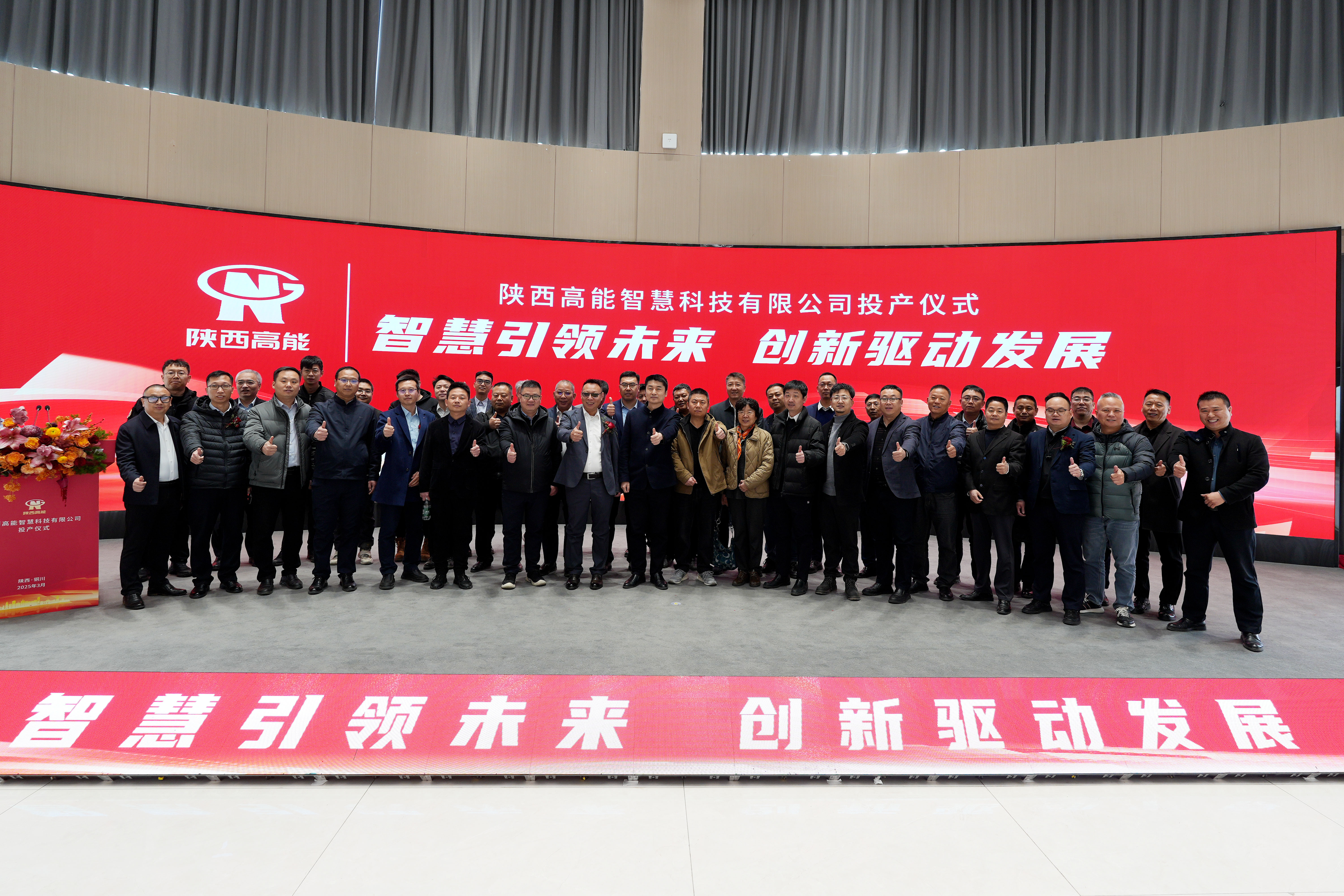 【智慧引領(lǐng)未來(lái)  創(chuàng  )新驅動(dòng)發(fā)展】陜西高能?chē)a(chǎn)信息化終端設備設計研發(fā)生產(chǎn)基地正式投產(chǎn)(圖8)