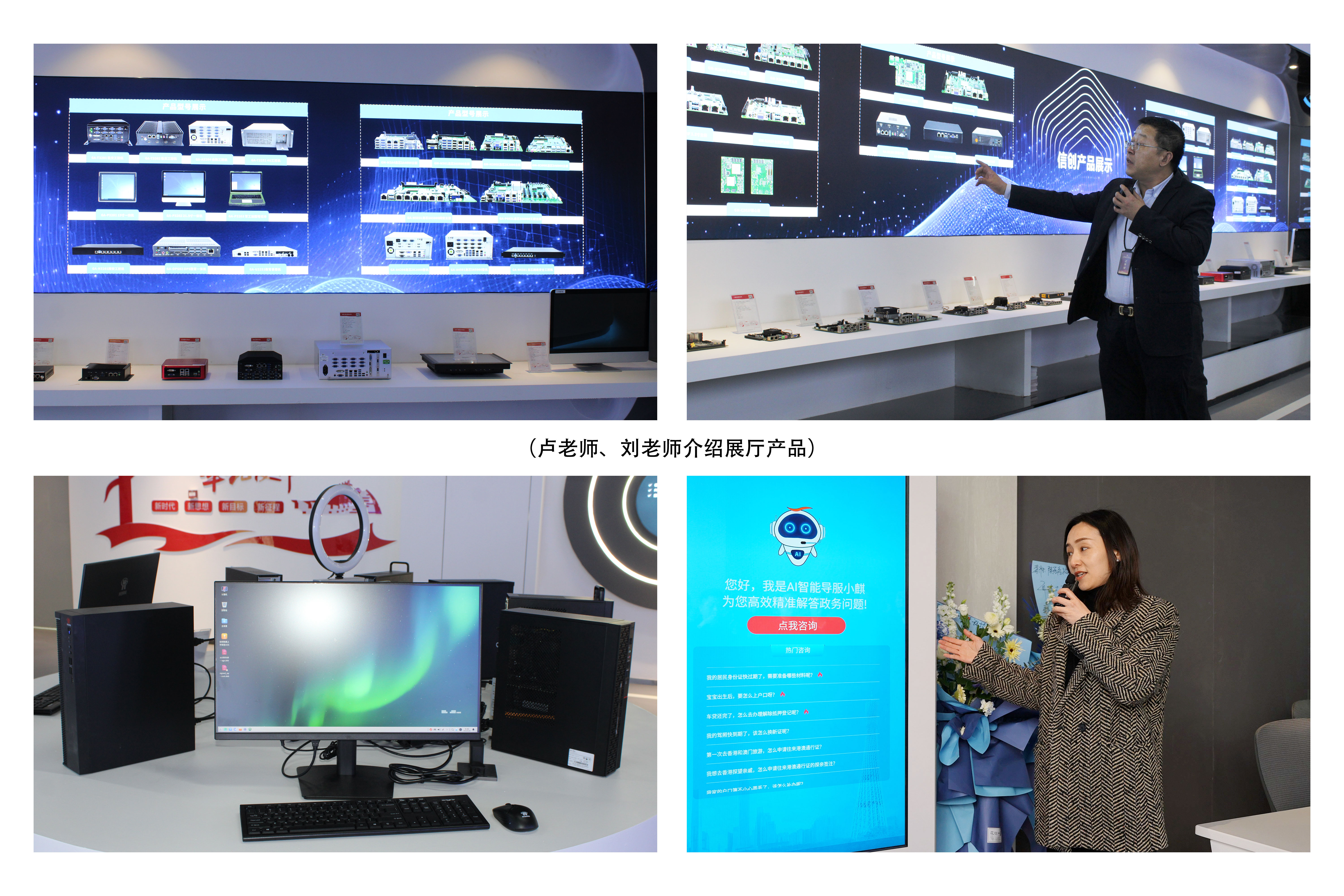 【智慧引領(lǐng)未來(lái)  創(chuàng  )新驅動(dòng)發(fā)展】陜西高能?chē)a(chǎn)信息化終端設備設計研發(fā)生產(chǎn)基地正式投產(chǎn)(圖9)