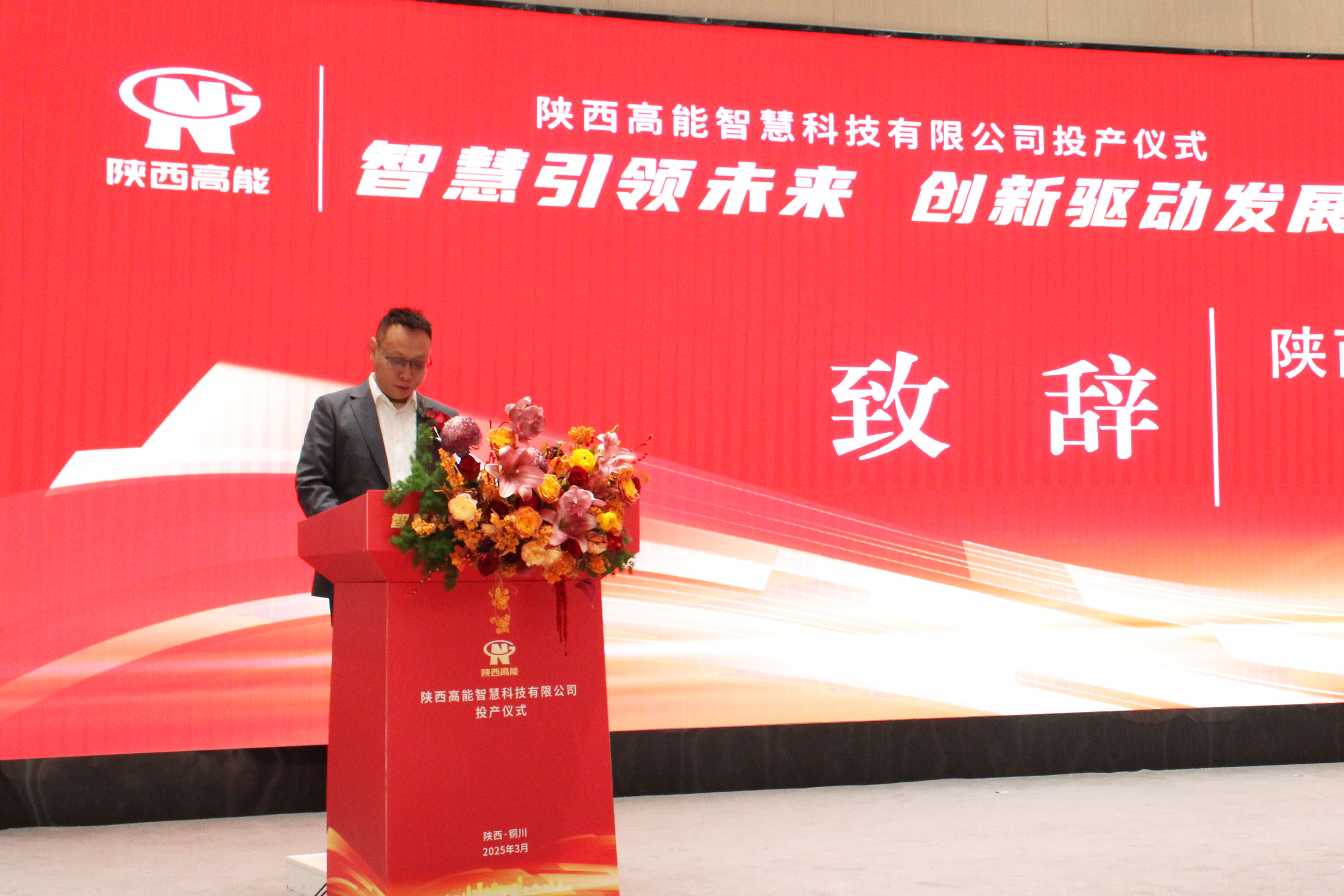 【智慧引領(lǐng)未來(lái)  創(chuàng  )新驅動(dòng)發(fā)展】陜西高能?chē)a(chǎn)信息化終端設備設計研發(fā)生產(chǎn)基地正式投產(chǎn)(圖3)