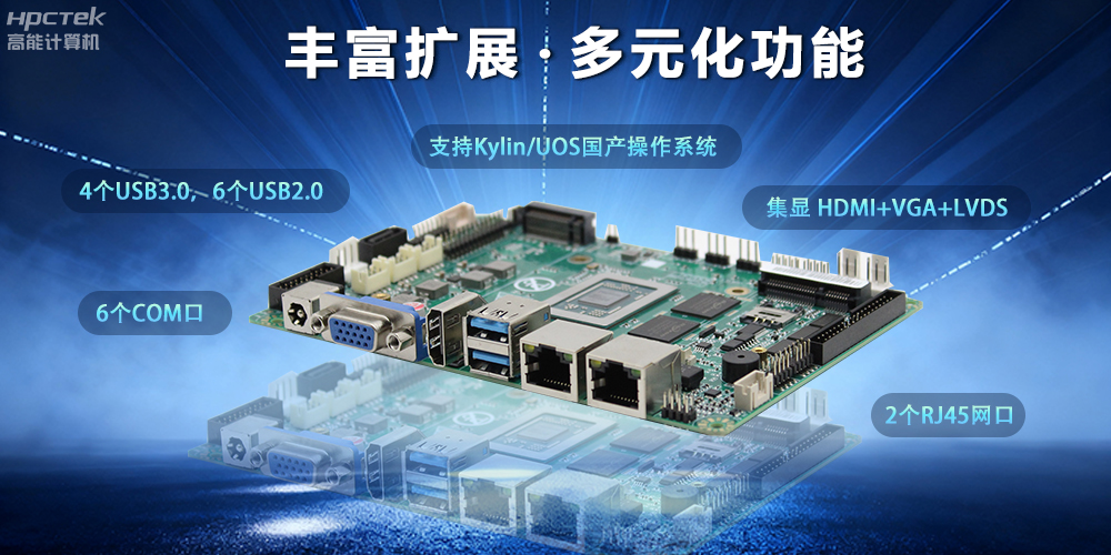 【新品發(fā)布】飛騰D3000M主板，集性能、安全、接口、應用于一身(圖3)