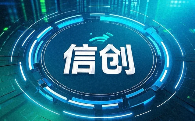 【高能?chē)a(chǎn)主板】作為信創(chuàng  )產(chǎn)業(yè)發(fā)展的堅實(shí)后盾(圖1)