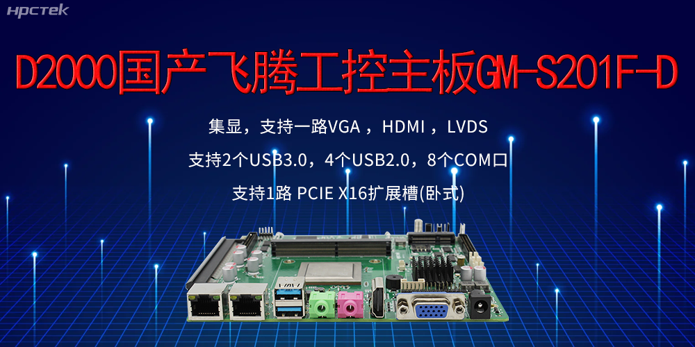 飛騰主板的接口有哪些？有什么作用？(圖2)
