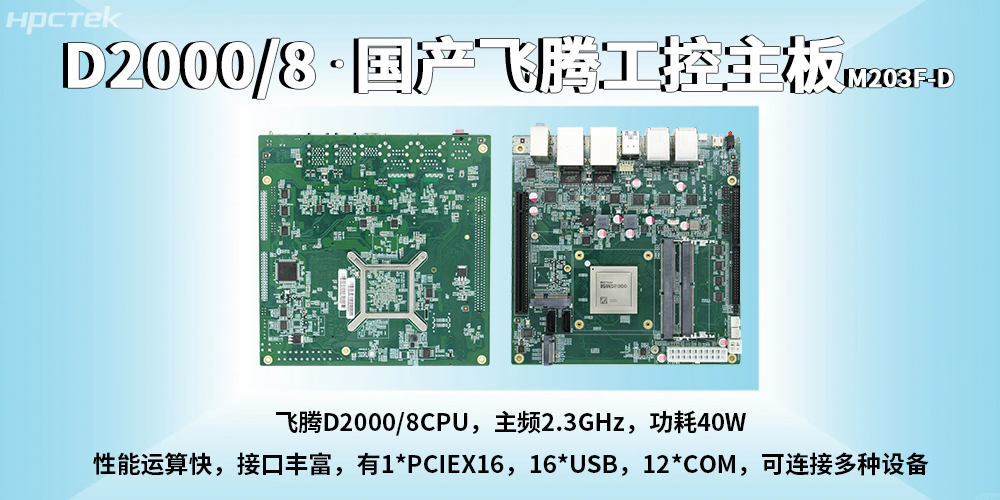 國產(chǎn)工控主板：助力智能金融終端高效平穩運行(圖2)