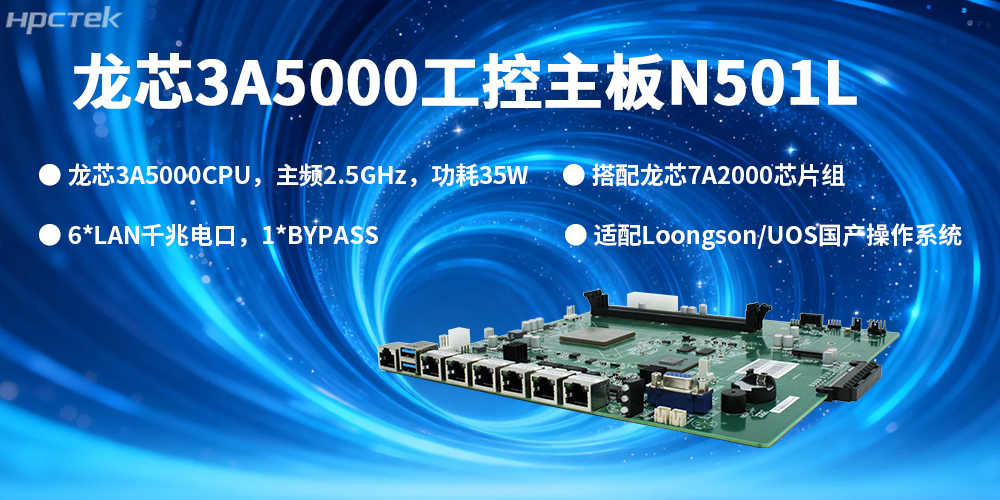 信創(chuàng  )核心，安全筑基：高能?chē)a(chǎn)主板為安全發(fā)展保駕護航(圖2)