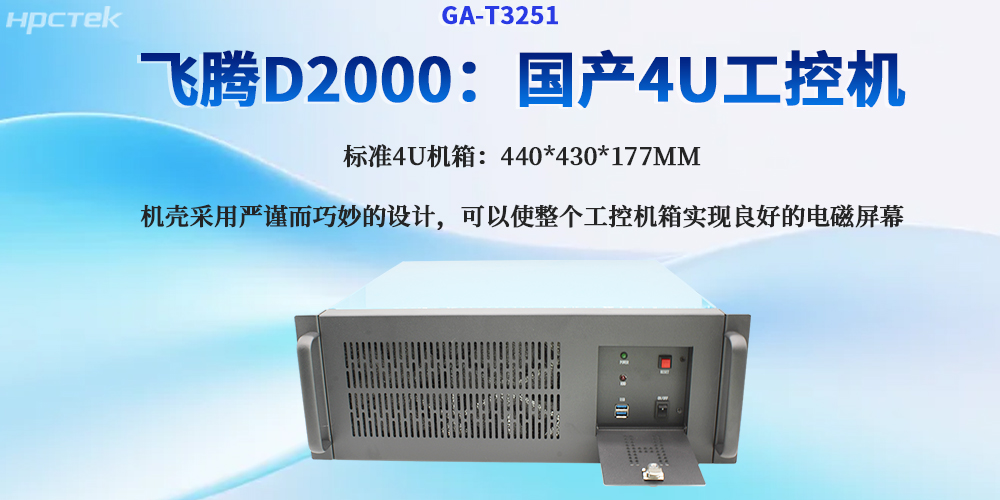工業(yè)4.0時(shí)代的核心算力：4U工控機引領(lǐng)工業(yè)控制革新(圖2)