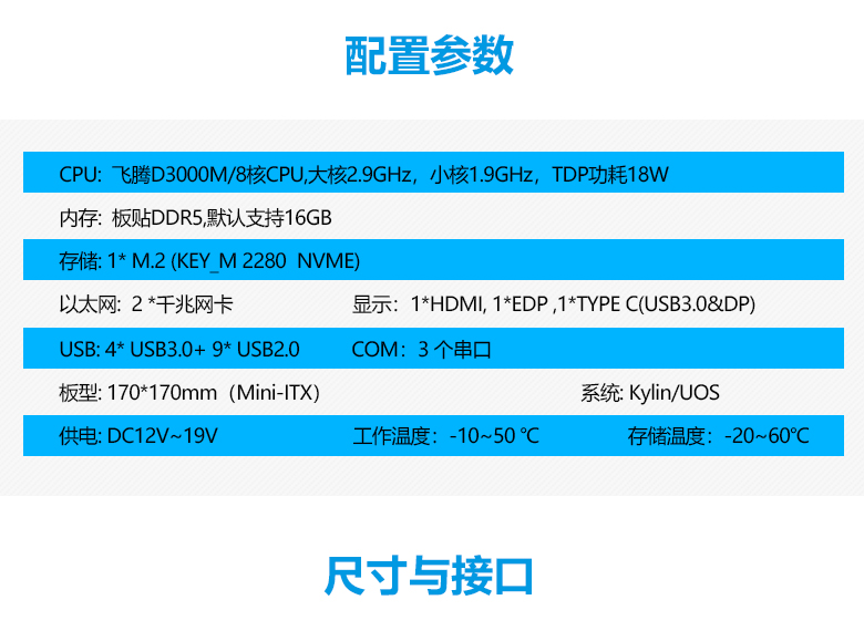 D3000M八核飛騰主板M302M(圖3) D3000M八核飛騰主板M302M(圖3)