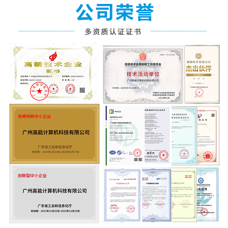 飛騰100%全國產(chǎn)工控整機B3208(圖7)