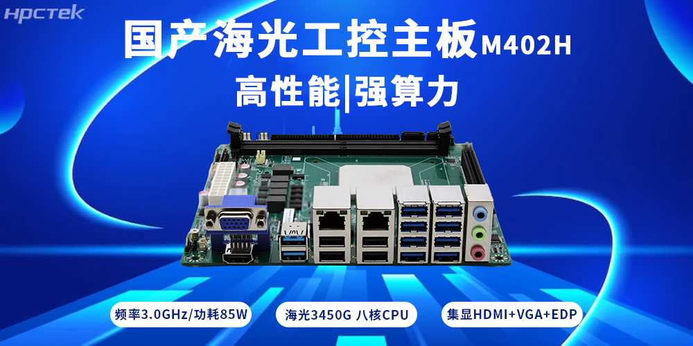 高性能計算需求激增，海光主板在其中扮演什么角色？(圖2)