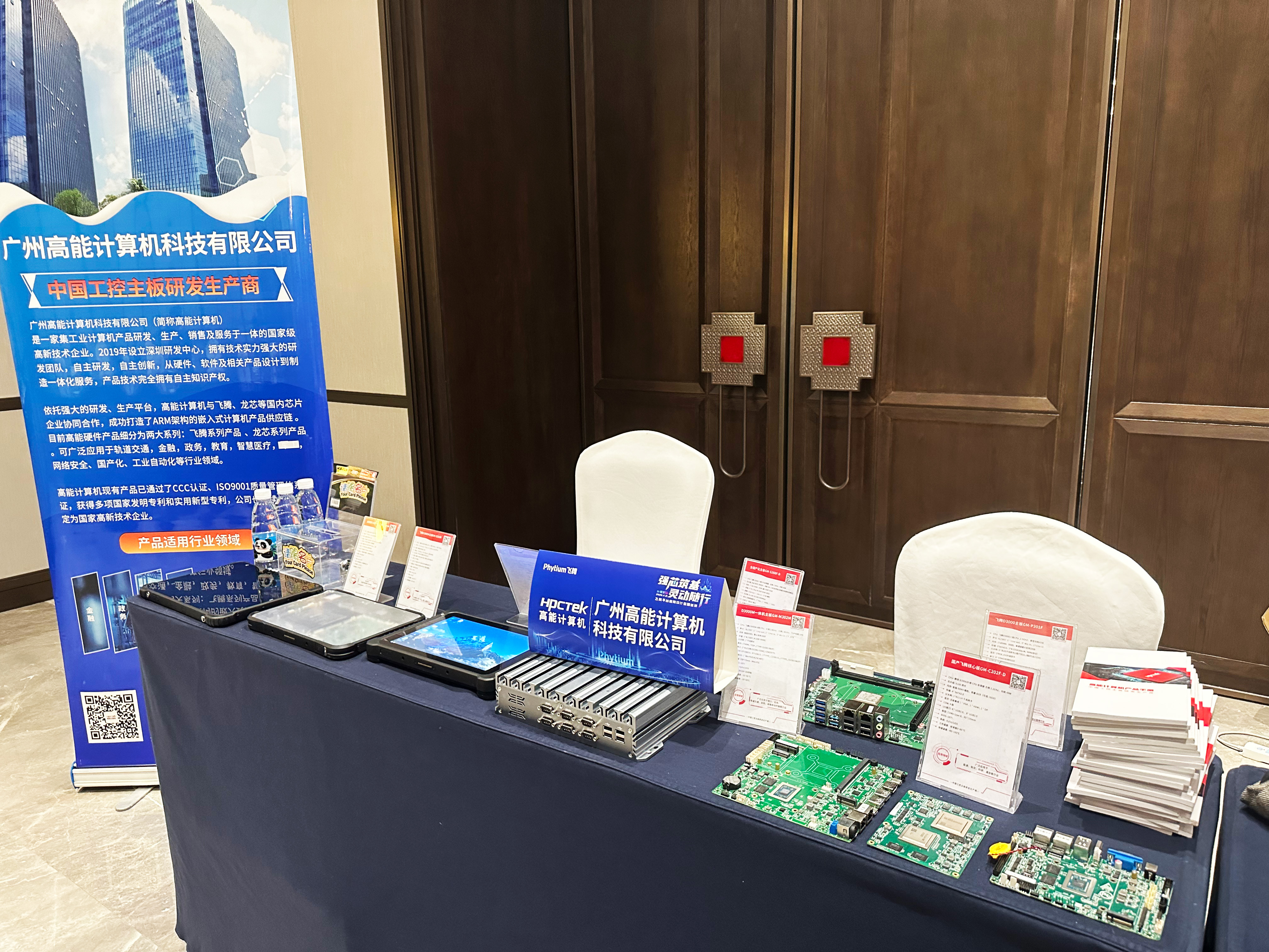 芯聚飛騰，智賦未來(lái)｜高能計算機亮相2026飛騰平臺應用設計全國巡講·成都站(圖1)