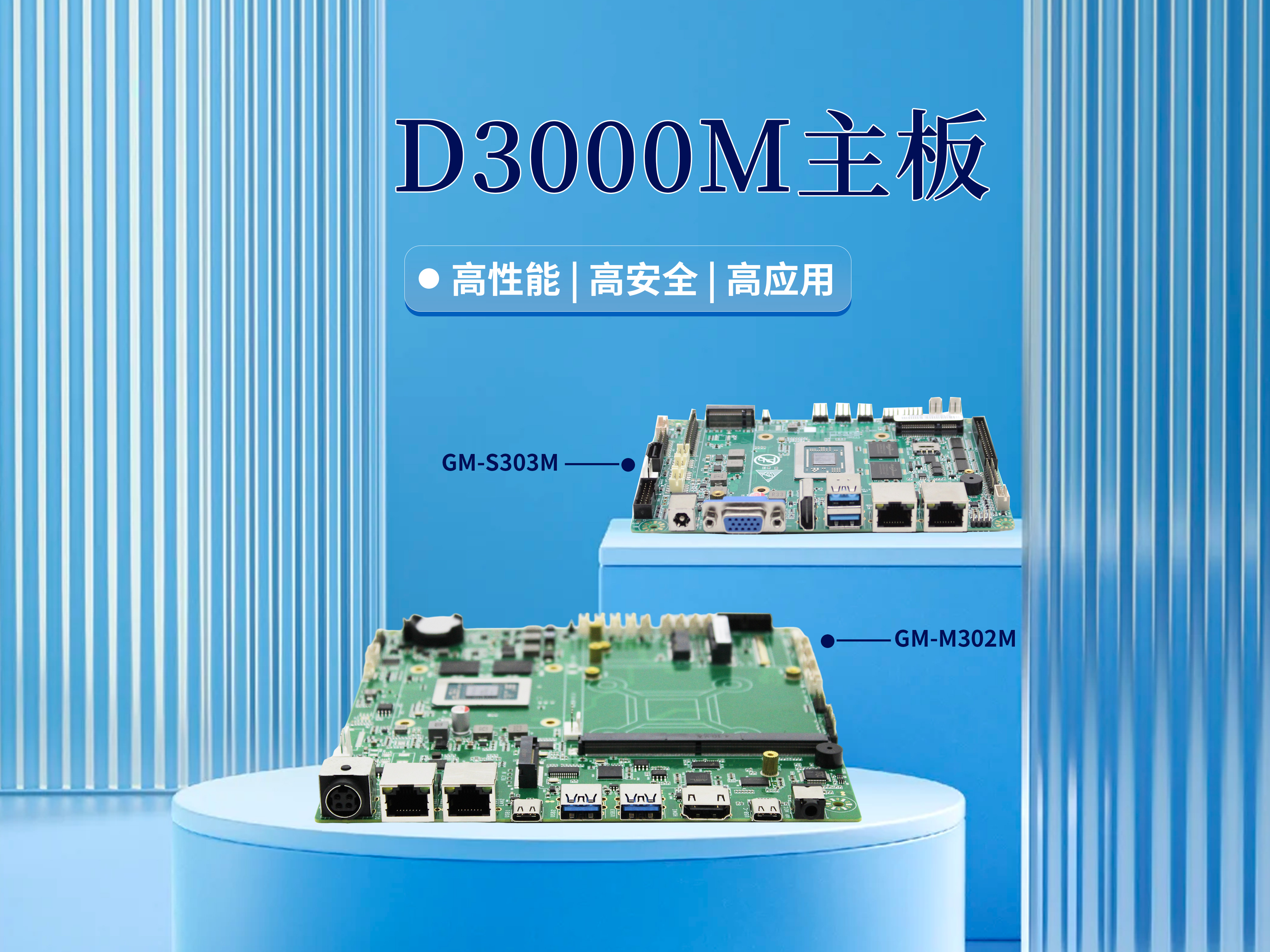 芯聚飛騰，智賦未來(lái)｜高能計算機亮相2026飛騰平臺應用設計全國巡講·成都站(圖5)