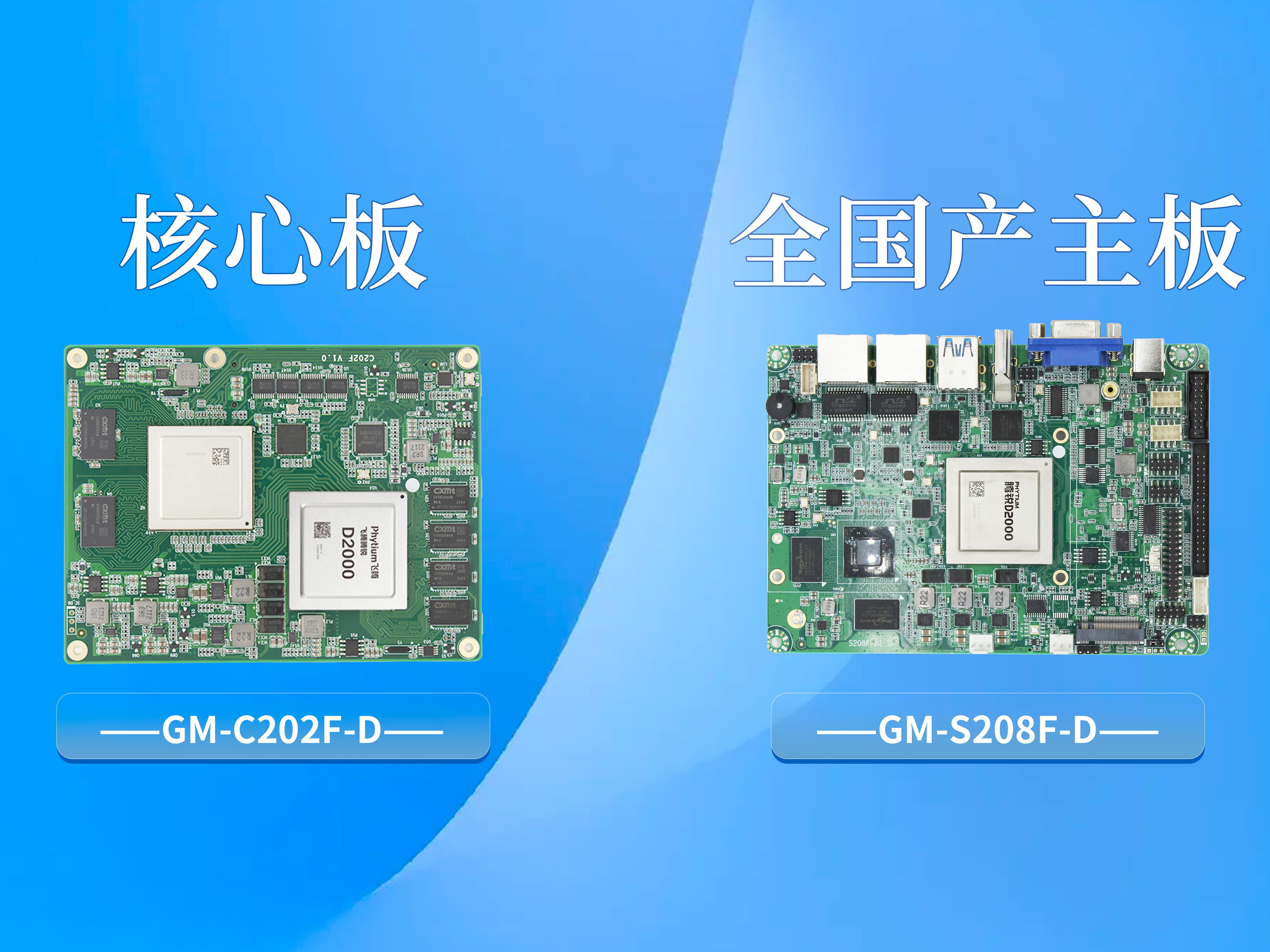 芯聚飛騰，智賦未來(lái)｜高能計算機亮相2026飛騰平臺應用設計全國巡講·成都站(圖6)