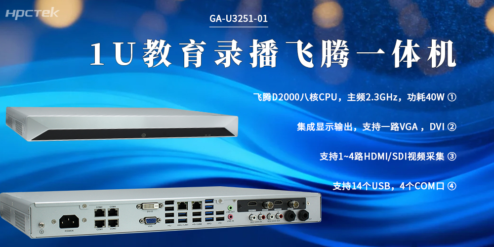 新升級！國產(chǎn)錄播一體機，解鎖教學(xué)數字化新形態(tài)(圖2)