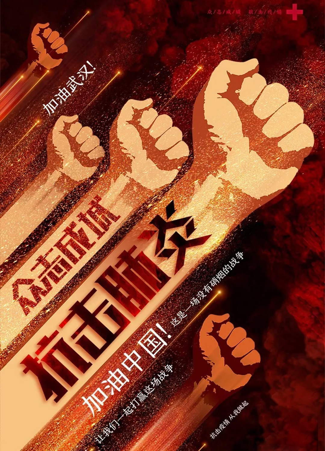 團結抗疫，共迎春天！高能計算機節后復工防疫指南!