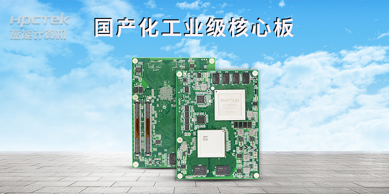 提供定制化解決方案，著(zhù)力打造工業(yè)強市“主板”(圖2)