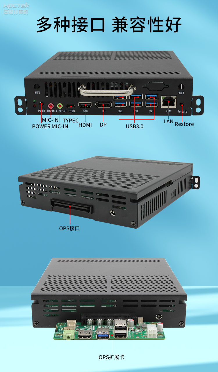 【高能計算機新品發(fā)布】OPS可插拔電腦重磅來(lái)襲，引領(lǐng)智慧教學(xué)新趨勢！(圖4)