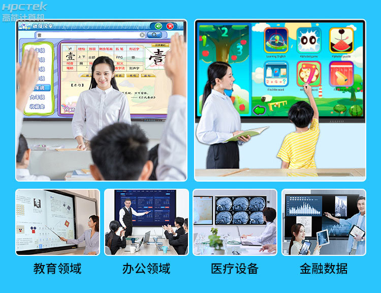 【高能計算機新品發(fā)布】OPS可插拔電腦重磅來(lái)襲，引領(lǐng)智慧教學(xué)新趨勢！(圖8)